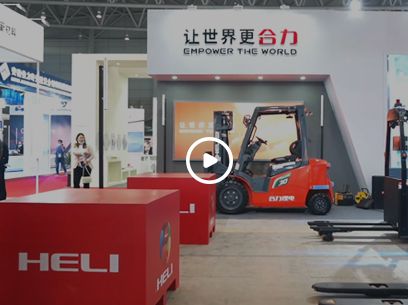 合力新品發(fā)布會(huì)